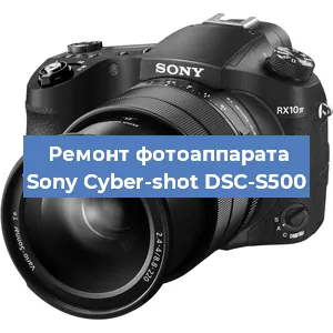 Ремонт фотоаппарата Sony Cyber-shot DSC-S500 в Нижнем Новгороде